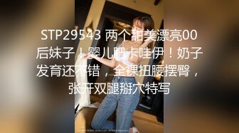 STP29543 两个甜美漂亮00后妹子！婴儿肥卡哇伊！奶子发育还不错，全裸扭腰摆臀，张开双腿掰穴特写