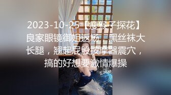 六一快乐，大奶肥臀继续搞起同好可交流-无套