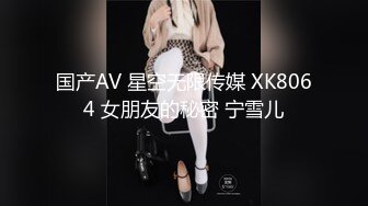 XJX0083 香蕉视频传媒 旗袍少女秀巨乳 黑丝T字裤翘屁股 小水水