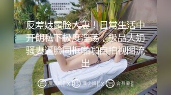 《顶级女模 震撼泄密》颜值巅峰秀人网女神模特【豆瓣酱】私拍视图流出，甜美可爱贝壳奶罩泳池戏水漏毛微漏鲍