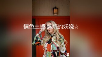 老婆的姐姐是真闷骚型的，一本正经的，老公不在还是和我操 减介内查勘