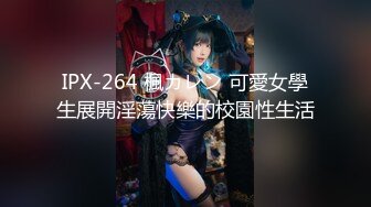 【新片速遞】   小伙酒店约炮美女同事⭐各种道具一起上把她干到直喊“老公的大鸡巴太厉害了”