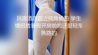  男模只约姑娘，极品女神专场，五星级酒店双飞，门票288金币，淫荡尤物，超清画质