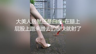 我一如既往喜欢后入