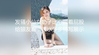 029西安3p98年妹子，太大受不了