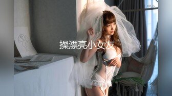 【极品??白皙女神】9.26 性感色色?曼妙胴体三点全粉 性感诱人白虎嫩穴 阳具自慰白浆泛滥失禁 7小时沦陷高潮快感