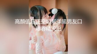 无套后入学院女神