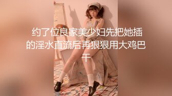 【新速片遞】  极品尤物网红女神！性感吊带裙热舞！慢慢脱下衣服，表情超级诱惑，干净美穴，镜头前自摸