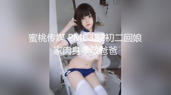 蜜桃传媒 PMC382初二回娘家肉身孝敬爸爸