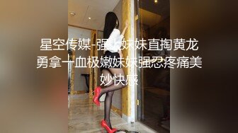 顶级女神 超火爆极品蜜汁白虎鲜鲍尤物 娜娜 欲望女神 自慰终极幻想 一线天蜜桃嫩穴 女上位坐桩榨汁