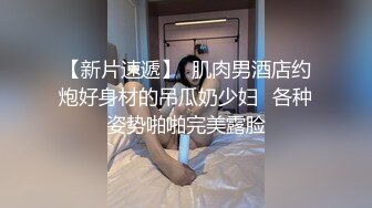 情色版的科目三震撼登场【无虞】抖音网红当下最流行的热舞脱光了跳一遍，精彩纷呈，佳作必看 (1)