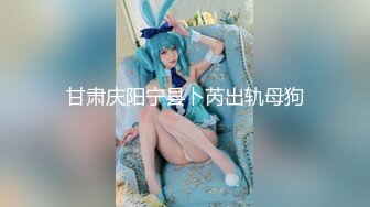 【某某门事件】抖音55W粉丝反差婊DJ跟同厂牌潮流小伙4p视频流出,一边被操还一边问你射了没？ (2)