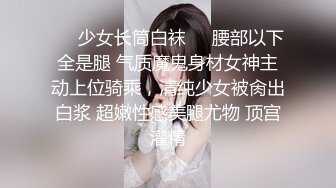 【新片速遞】  宝贝悠然清纯系女神完美身材激情大秀，露脸性感热舞扭动好身材，听狼友指挥掰开骚穴给狼友看，口交假鸡巴真骚[1.35G/MP4/01:20:30]