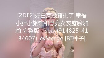 长发美少妇，两只大白兔挺拔丰满小虎牙更是诱惑十足，特写掰穴