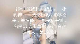 【劲爆身材❤️女神】锅锅酱✨ 开档黑丝S型曲线椰奶酥乳 足交侍奉 粗长大屌速肏鲜嫩 视角超上头 女上位