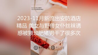 STP23194 【白富美小姐姐】成都 极品小少妇和她的小狼狗 家中闺房性爱 媚眼如丝太撩人 美乳颤动俏佳人