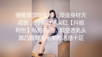 《震撼绿帽精品核弹》NTR变态绿帽老公找代驾迷玩温州极品人妻【林梨】私拍皮肤白皙阴毛旺盛私密处粉嫩玩的穴门大开淫水泛滥