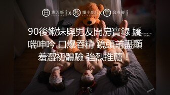 【换妻传媒】交换群P名场面，精彩持续再来一场