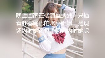 00年美乳大三学生妹，正在实习，口活超级棒