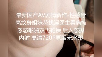 《极品CP魔手外购》商场女厕近景镜头先拍脸再拍逼，各种年轻美女小姐姐小少妇方便，大屁股潮妹透明内裤简直太骚了 (1)