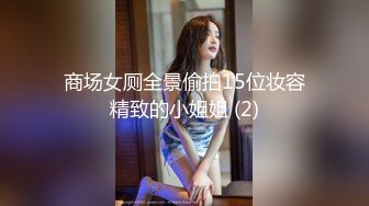  九分颜值特骚女神，美腿网袜吃鸡 猥琐男各种舔逼蹂躏