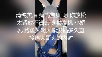 【超美 人气反差婊】Chloe 黑丝死水裤大黑牛玩弄调教 精油淫臀血脉喷张 超爽后入蜜穴裹吸 宫口榨精激射中出