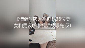 极品身材魔都00后美少女和混血男友大尺度性爱私拍流出 豪乳丰臀