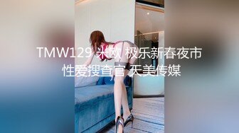 库卡依火车摇双曲推特动感裸舞小美女 玉米yum_707 单品裸舞完整+新年裸舞祝福