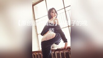 国产比女人还美的伪娘赵恩静性感网眼蕾丝在家与直男啪啪啪2