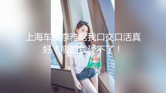 妩媚小女人、肉感十足，美丽动人，舌活热情，被这样含住搅动 鸡巴都受不了哦，肉棒大插骚穴！