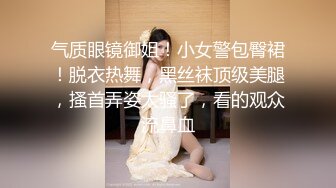 【超精品】气质素人小姐姐【琪琪】无套啪啪过后，慵懒性感的状态好迷人