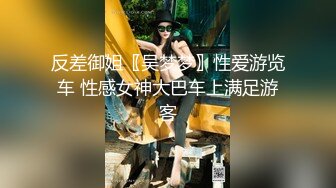 女神！极品尤物！颜值身材顶级，粉嫩掰穴奶子，超嫩无毛肥穴