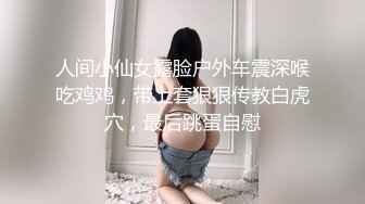  专约少女萝莉大神唐伯虎外表清纯可爱的校花妹子怎么会这么骚呢