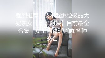 骚屄少妇微信语音聊着天后入式着草屄，还不让我说话