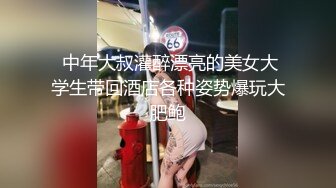 戶外緊張刺激,輕熟阿姨勾引路人進公廁啪啪,免費給艹,熟透了,男的是賺了還是賠了