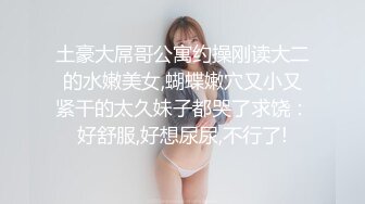 【迷奸睡奸系列】极品小美女被人迷晕后各种玩弄，毫无知觉，逼逼粉嫩，简直太爽了！ (1)