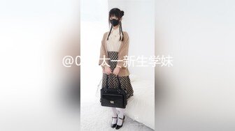 @092大一新生学妹