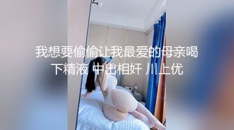  酒店高清偷拍 对着女友BB打飞机的哥们后续不顾女友反对扑倒就插入内射事后被妹子踹几脚