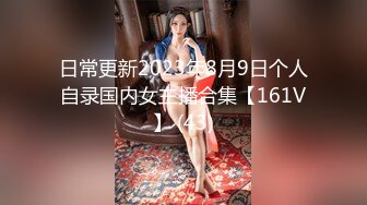 【ஐ梦丝女神ஐ内部众筹】大学生反差私拍 高颜嫩妹雪儿 神似痞幼 无内肉丝，土豪露点定制蜜桃臀粉穴，超美推荐！