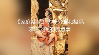 《顶级女模?私拍泄密》圈内小有名气高颜值女神级模特hayeon线上露点性感写真，线下约啪金主3P，前后齐开极度反差