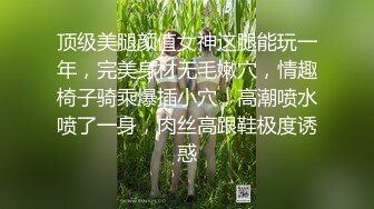 《极品CP?魔手?外购》美女如云夜店女厕，正面脸逼同步偸拍数位都市气质美女方便，人漂亮一举一动都那么迷人