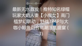 【精品厕拍】私房十月最新流出师范大学附近公共厕所的青春靓丽第九集-运动裤眼镜妹