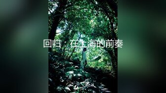 《极品CP魔手外购》集体公寓女厕双机位全景偸拍各种学生和上班族小姐姐方便，逼脸同框全身有美女有美逼 (15)