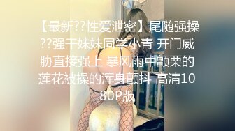 【新片速遞】  《顶级挑战⭐极品推荐》堪比迪卡侬事件女主的华裔网红女神Aiko各种户外公共场所自慰车档杆台球黄瓜水瓶台球杆双洞齐开