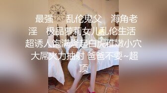 STP23011 170大长腿外围小姐姐，肤白貌美人风骚，掰开玉腿黑森林湿润一片，花式啪啪看打桩机神威