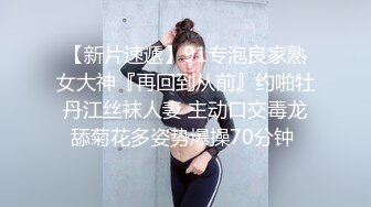  浪利战神网约极品大长腿外围女，坐在身上揉捏奶子，超近距离视角交，情趣装开档丝袜