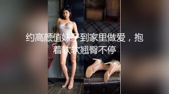 露脸才是王道，极品颜值网红女神被金主爸爸各种爆操，外人眼中的女神私下就是一只欠操的骚母狗，穷人女神富人精盆 (1)