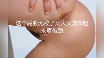 极品翘臀长腿网络女神【优优】定制乱伦剧情，情趣空姐制服黑丝诱惑爸爸啪啪，满嘴淫语呻吟销魂高潮白浆泛滥，撸点超高