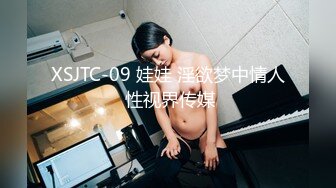 香蕉视频.XJX0098 女技师疫情在家，重操旧业-妞妞