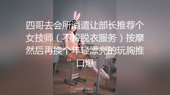 最近说话有点飘足浴会所3100元撩了个大波浪骚女技师酒店开房中途又吵架了